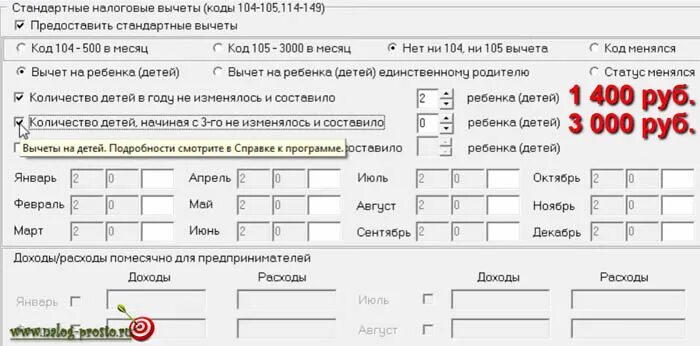 Стандартный налоговый вычет в декларации 3 ндфл