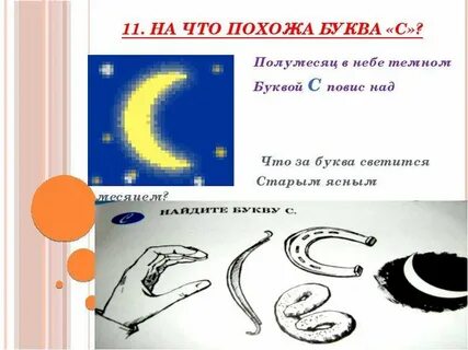 Месяц что делает смотрит