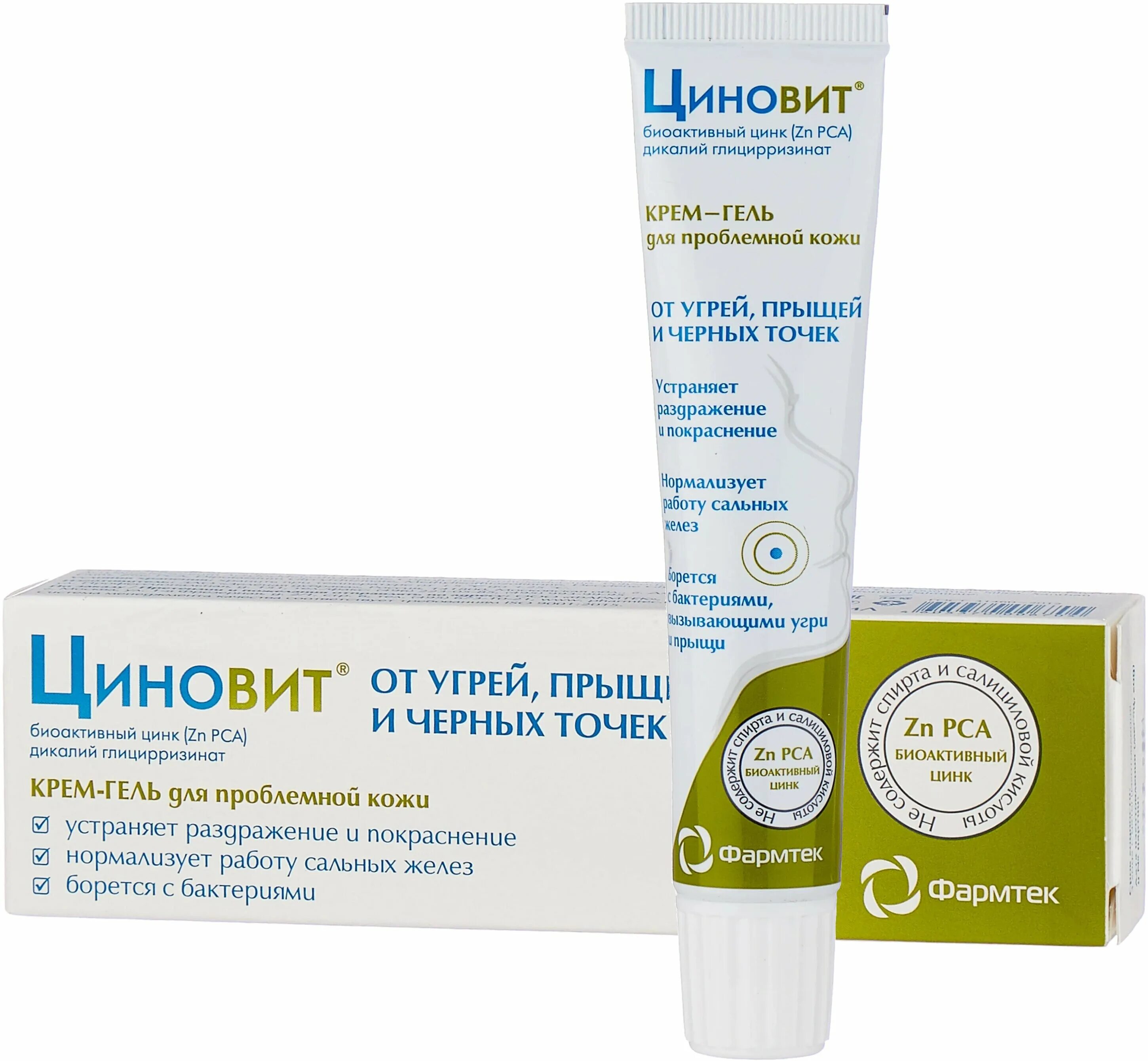 спрей от прыщей циновит. циновит аэрозоль. лосьон от прыщей циновит. спрей от черных точек циновит. циновит гель для умывания.