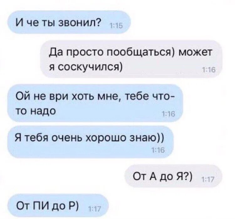 Позвонил бывший парень. Объявился бывший. Просто пообщаться. Когда объявилась бывшая. Бывший звонит.