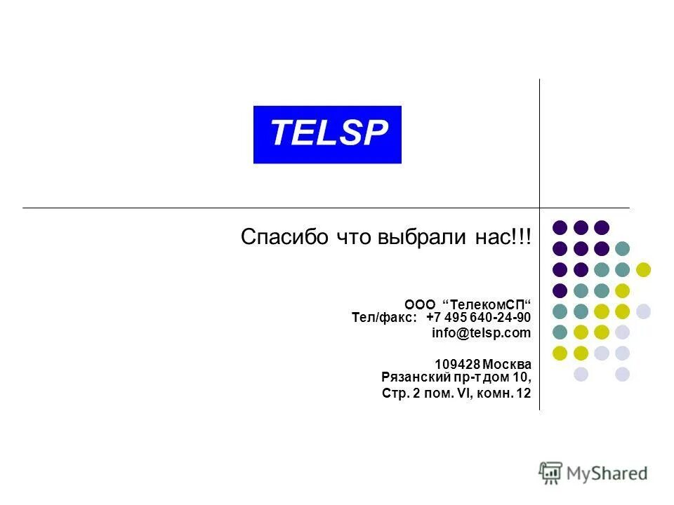 495 москва факс