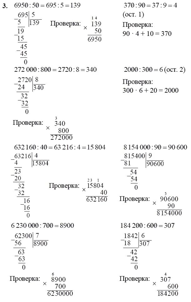 Как решается этот пример. 184200 разделить на 600. 184200 разделить на 600. 2150 600 столбиком. 184200 разделить на 600.