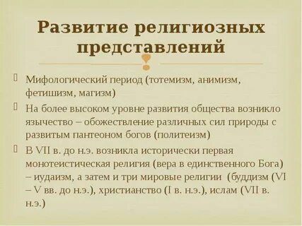 Магизм