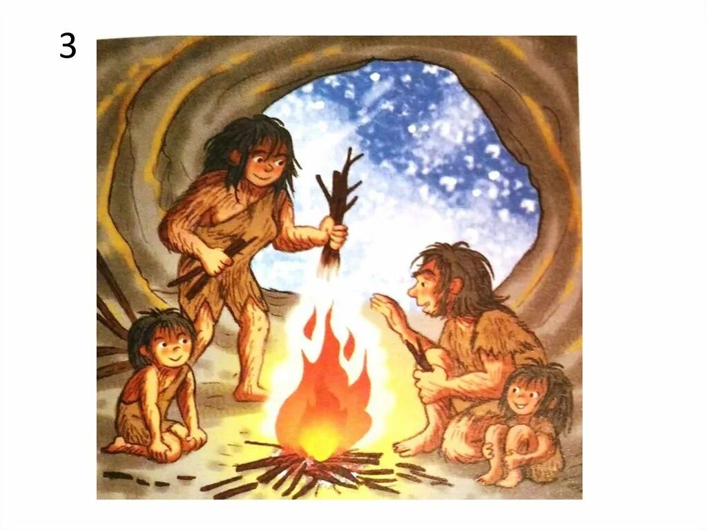 огонь в древности. зденек буриан неандерталец. первый огонь на земле. австралопитеки зденека буриана. добыча огня древнего человека.