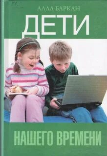 Книга дети времени