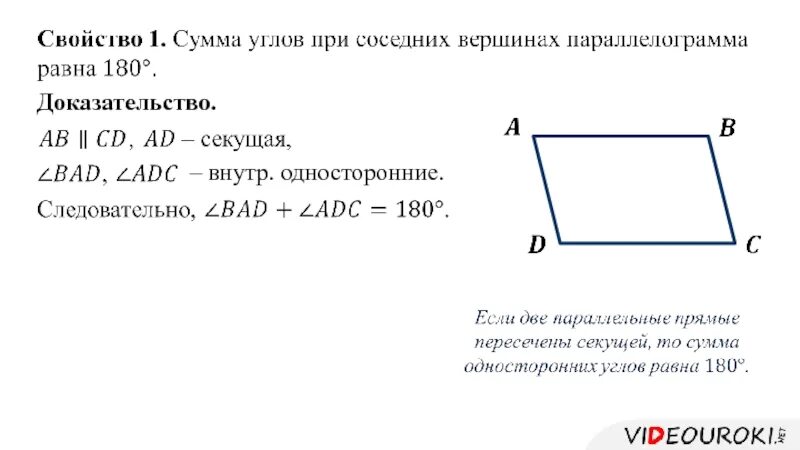 Докажите что сумма квадратов всех сторон параллелограмма. Докажите что сумма квадратов всех сторон параллелограмма