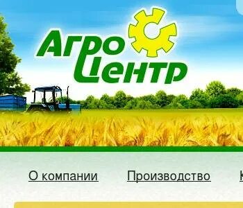 Центр агро