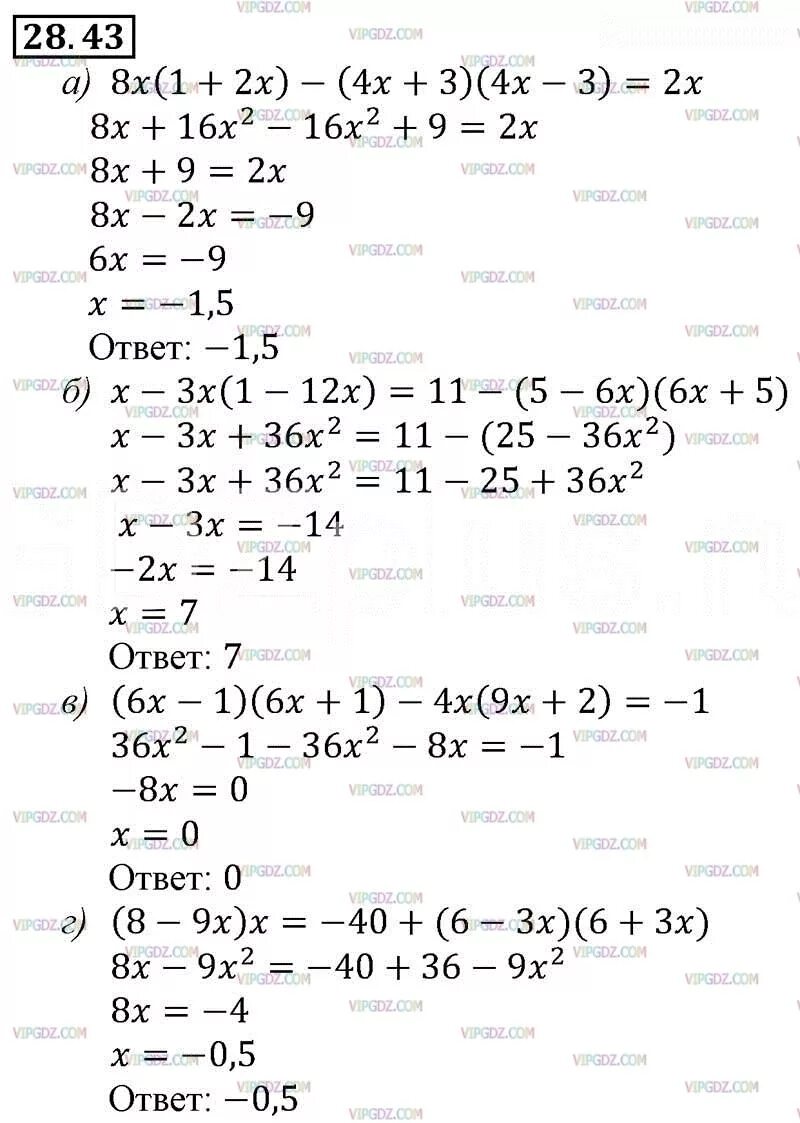 Ответы по алгебре 7 класс 2024. Алгебра 7 класс Мордкович номер 28.44. Алгебра 7 класс Мордкович 1 параграф.