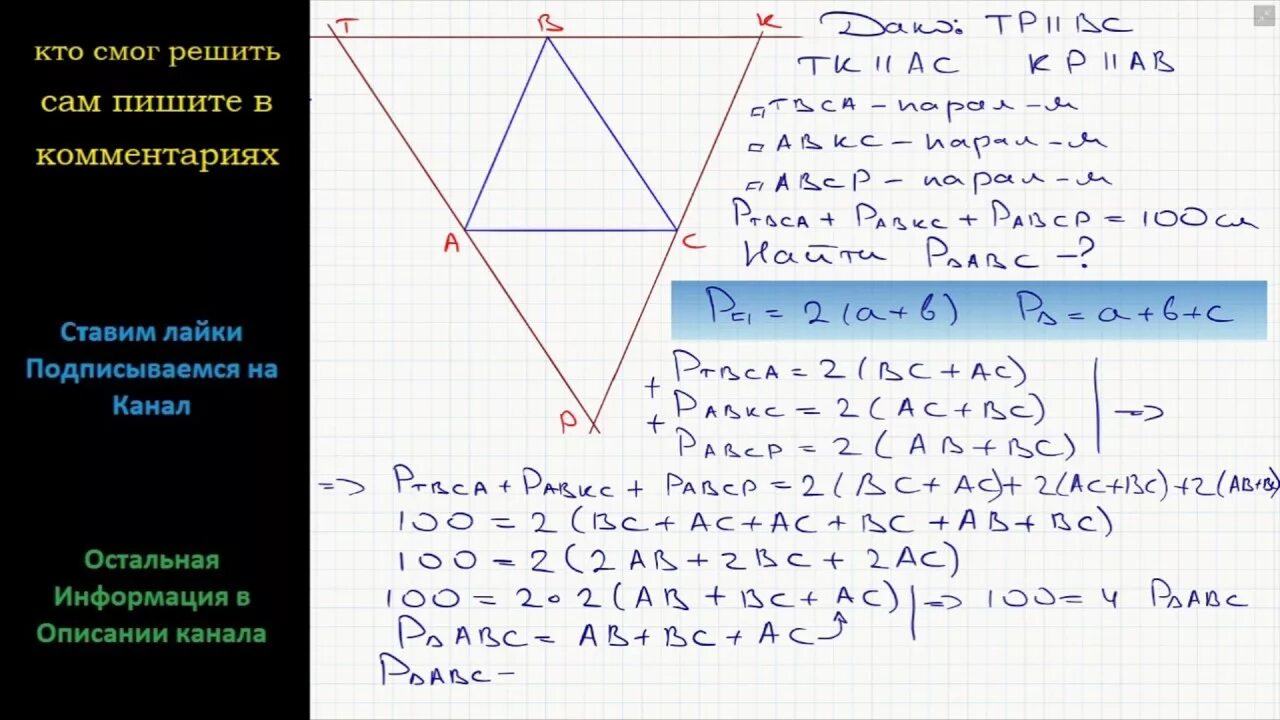 Через вершины треугольника abc. Провести через вершины треугольника параллельные прямые. Параллельная противоположная сторона треугольника. Прямая параллельная противоположной стороне. Через вершины треугольника АВС провели прямые параллельные сторонам.