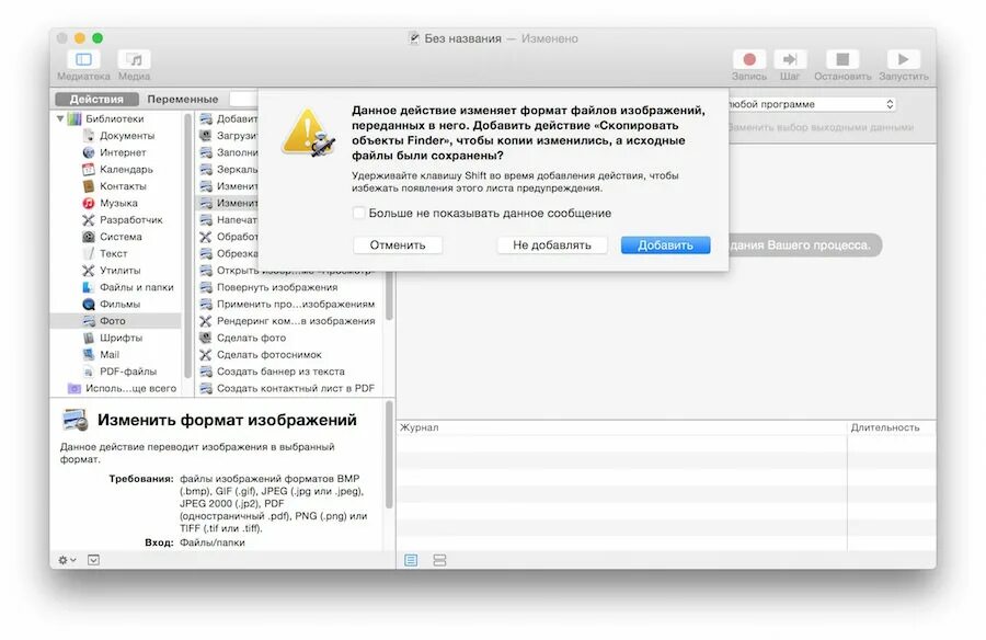 Как изменить jpg на pdf. Изменить формат. поменять формат картинки. как поменять формат изображения. как изменить формат фото.