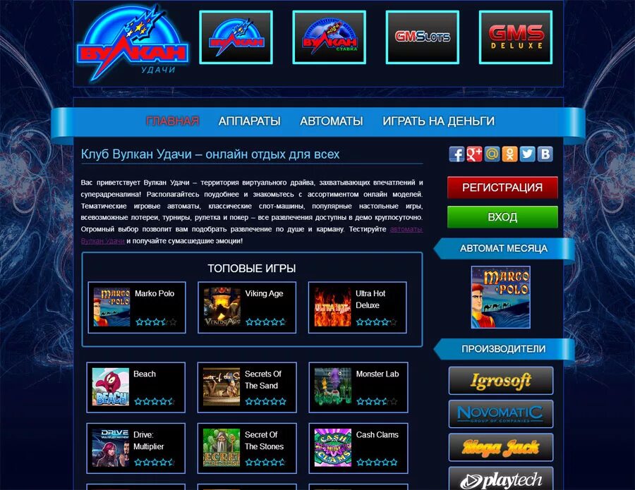 Демо игровые автоматы вулкан. Играть в игры вулкан демо без регистрации. Игровые автоматы вулкан демо игры. Игровые автоматы вулкан 3. Игры игровые автоматы вулкан.