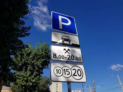 Парковка 8