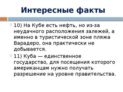Куб ешь