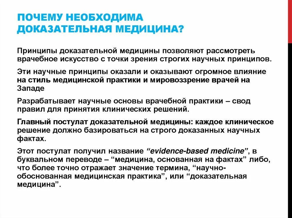 Методы исследования в патологии. Методы исследования в патологии заключение. Эпидемиологический метод в доказательной медицине. Принципы патологического исследования. Методика эпидемиологического обследования