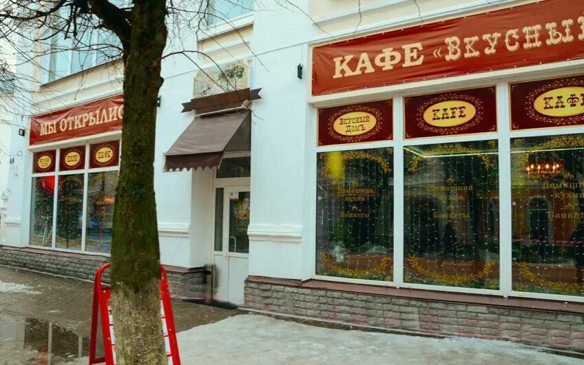 Кафе вкусно как дома. Название кафе. короткое название кафе. вкусное название кафе. название кафешек.