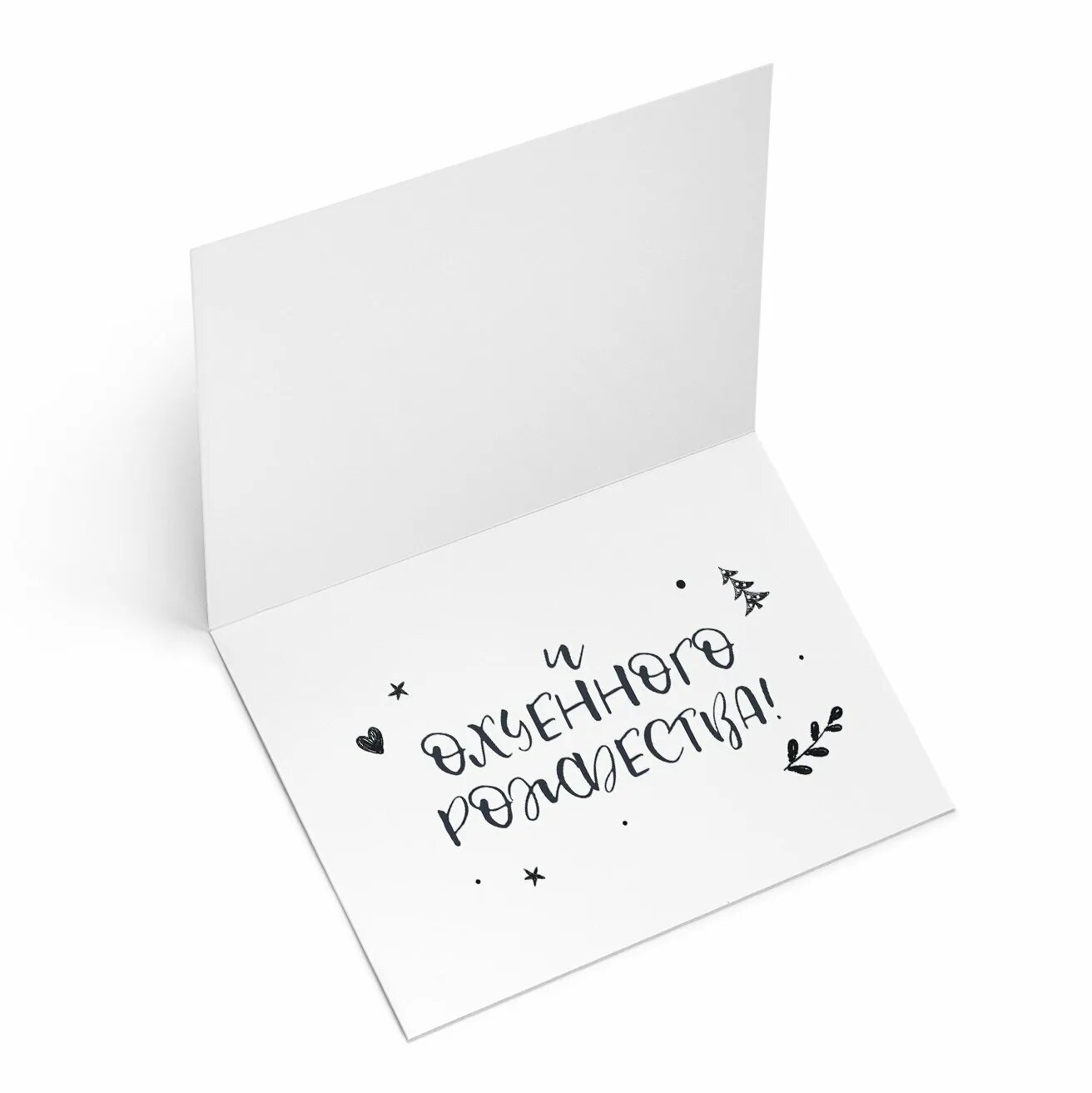 Как оригинально подписать открытку на новый год. Подпись любимому на открытке. подписать открытку парню на новый год. красивая подпись открытки парню с новым годом.