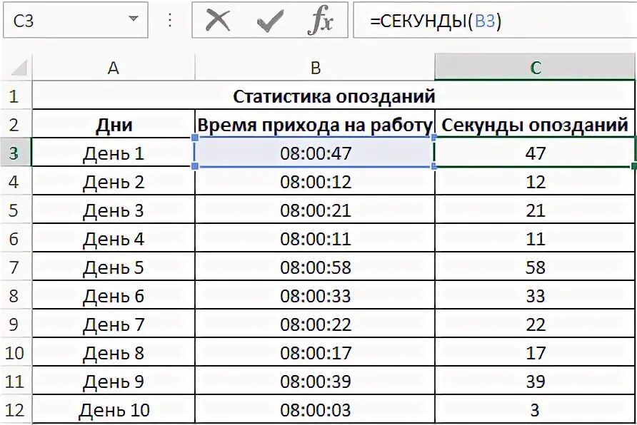 Как переводить часы в секунды физика. Перевести часы в секунды в эксель. Часы перевести в секунды в экселе. Как время переводить в экселе. Как в экселе перевести минуты в часы.