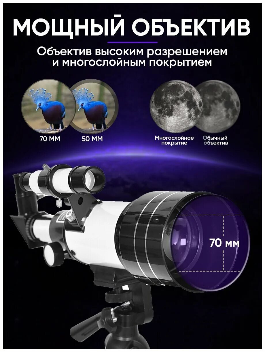 телескоп f30070m. телескоп f300 70m. Rifray rifray-bin2830 12x 32мм отзывы. телескоп 30070 фотографии. штурман f30070m телескоп инструкция на русском.