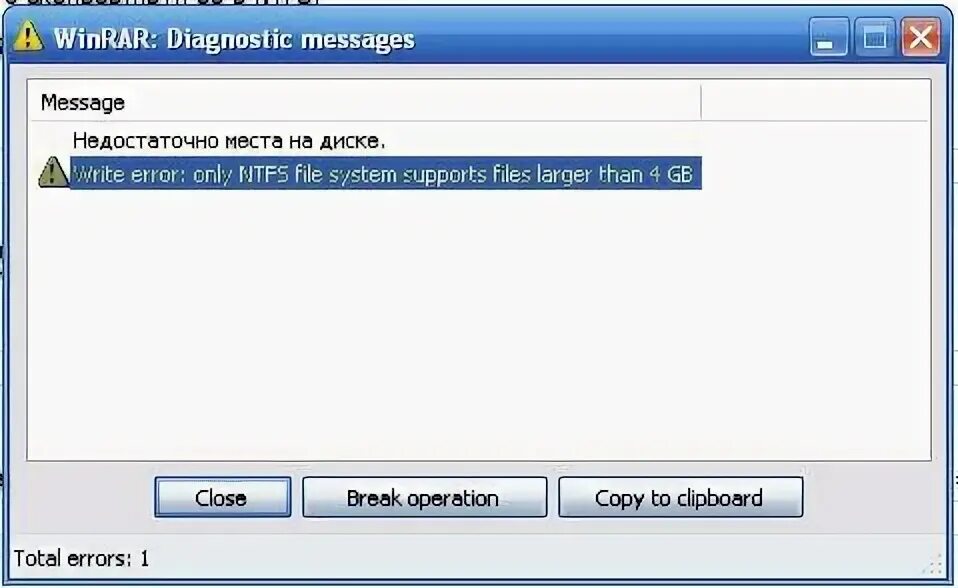 Diagnostic messages. Winrar диагностическое сообщение. rar ошибка. ошибка контрольной суммы winrar в с. winrar diagnostic messages.