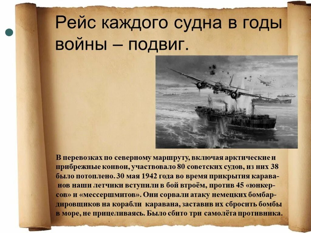 Путь северных поставок по ленд Лизу. Проект ленд Лиз в СССР.