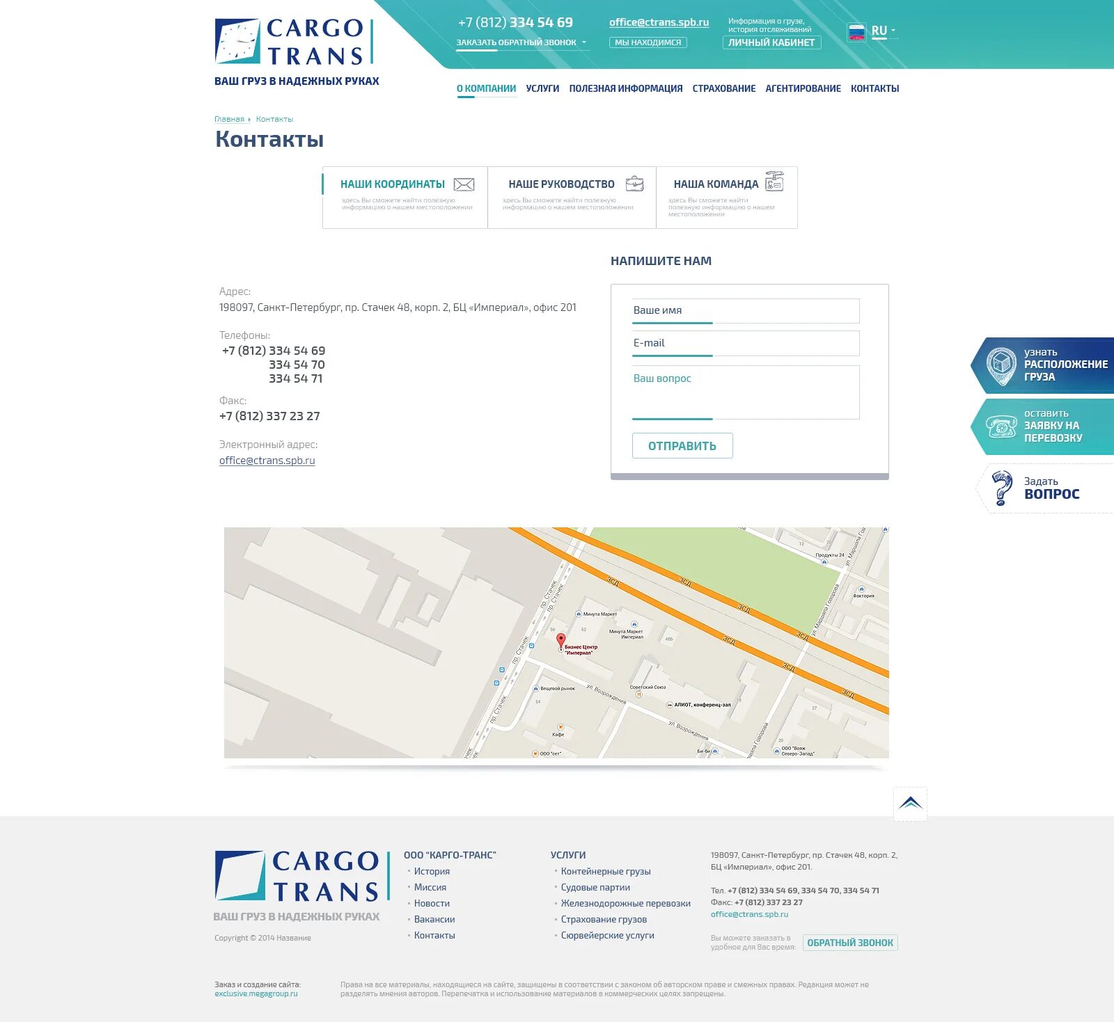 Ооо карго транс нестерук. Карго товары с кодами. Скиф карго 3pl. Карго адреса. Карго адреса.