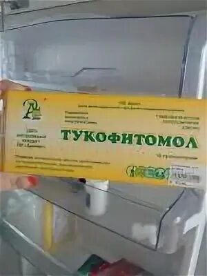 Тукофитомол ректально отзывы. Суппозитории тукофитомол. Свечи ректальные тукофитомол. Гомеопатические свечи Тукофит. Свечи гомеопатические гинекологические тукофитомол.