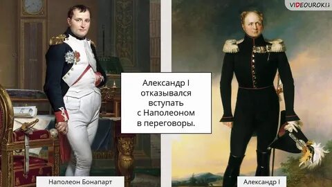 Наполеон видеоурок 9 класс