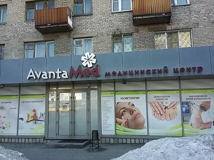 Центр аванта орел
