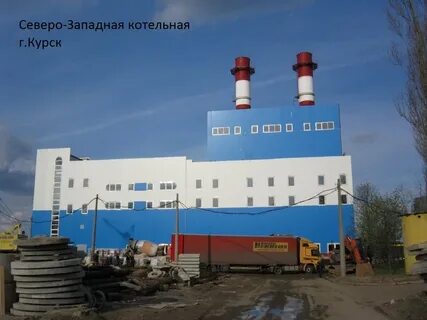 Западная котельная