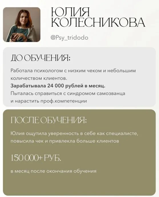 анастасия рачкова руклвлдитель право тек. цели психологической помощи семьям детей с овз. клинический психолог. клинический психолог и психолог. приложение психолог.