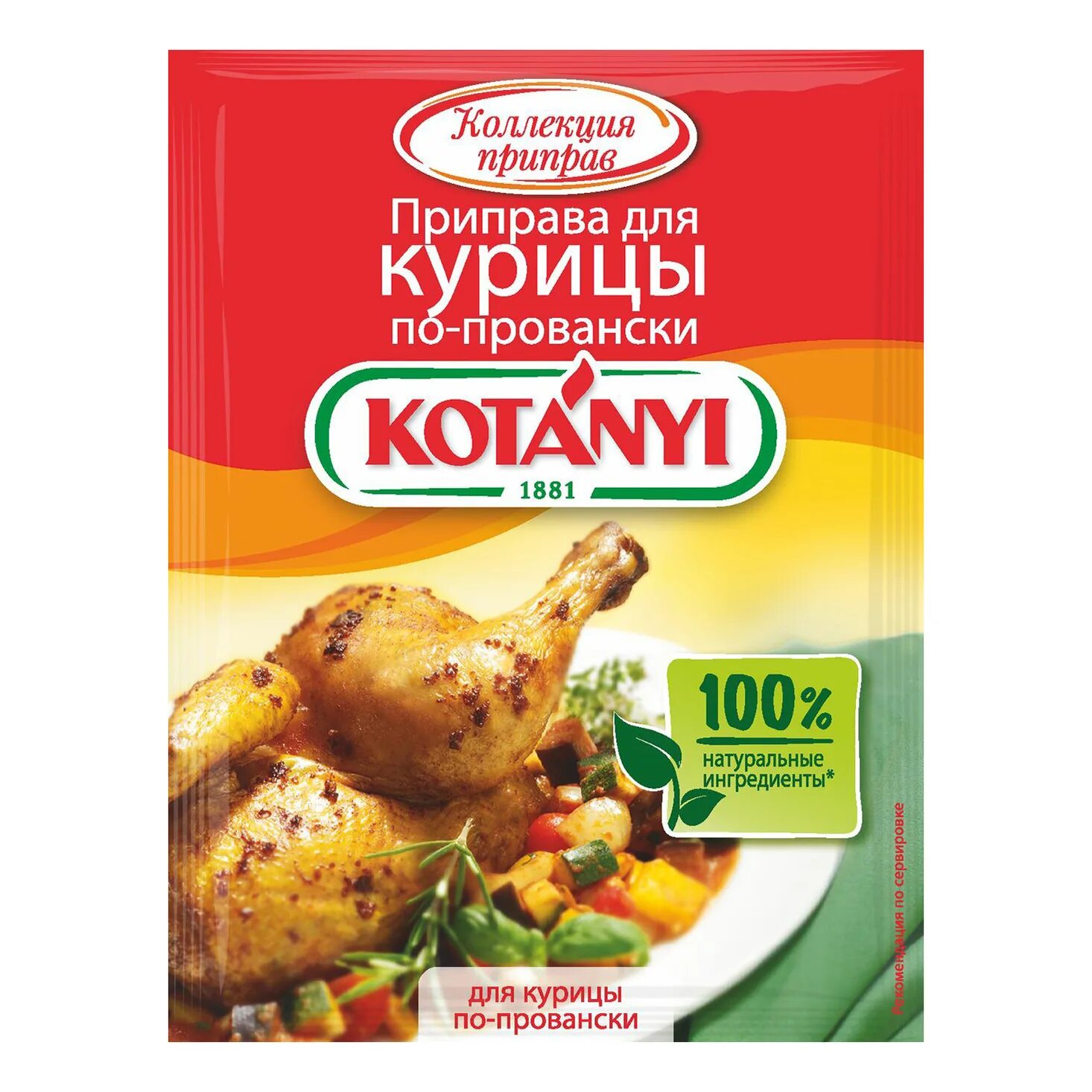 Приправа для курицы ТРАПЕЗА, 15г, Россия - 10 шт. - купить с доставкой по выгодн