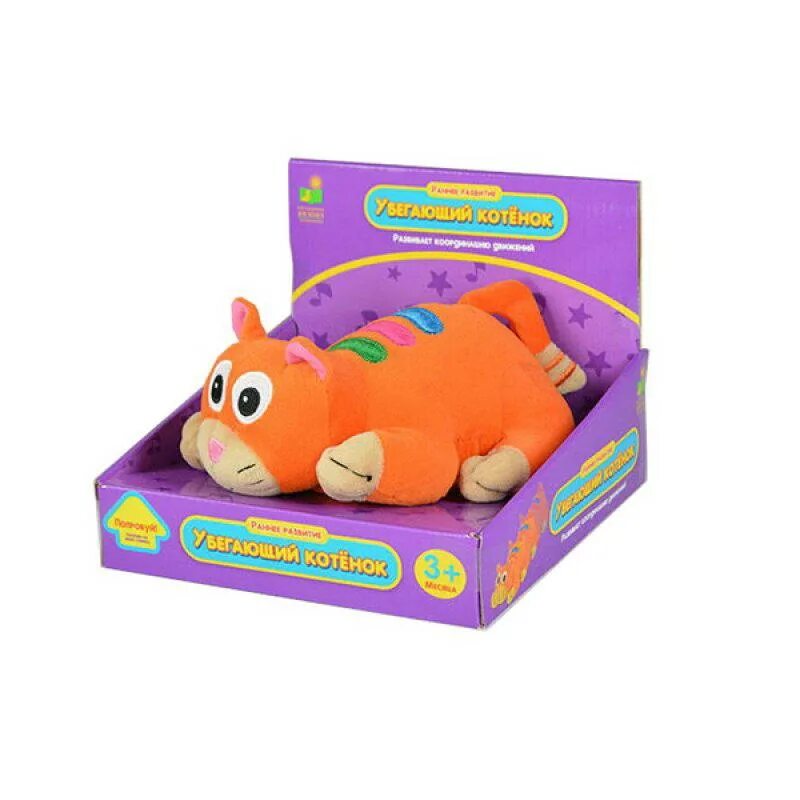 Игрушка убегайка. Игрушка развивающая "котик". Убегающая игрушка. Убегающая игрушка. Убегающая игрушка для ребенка.