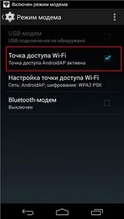 Usb модем телефон отключается