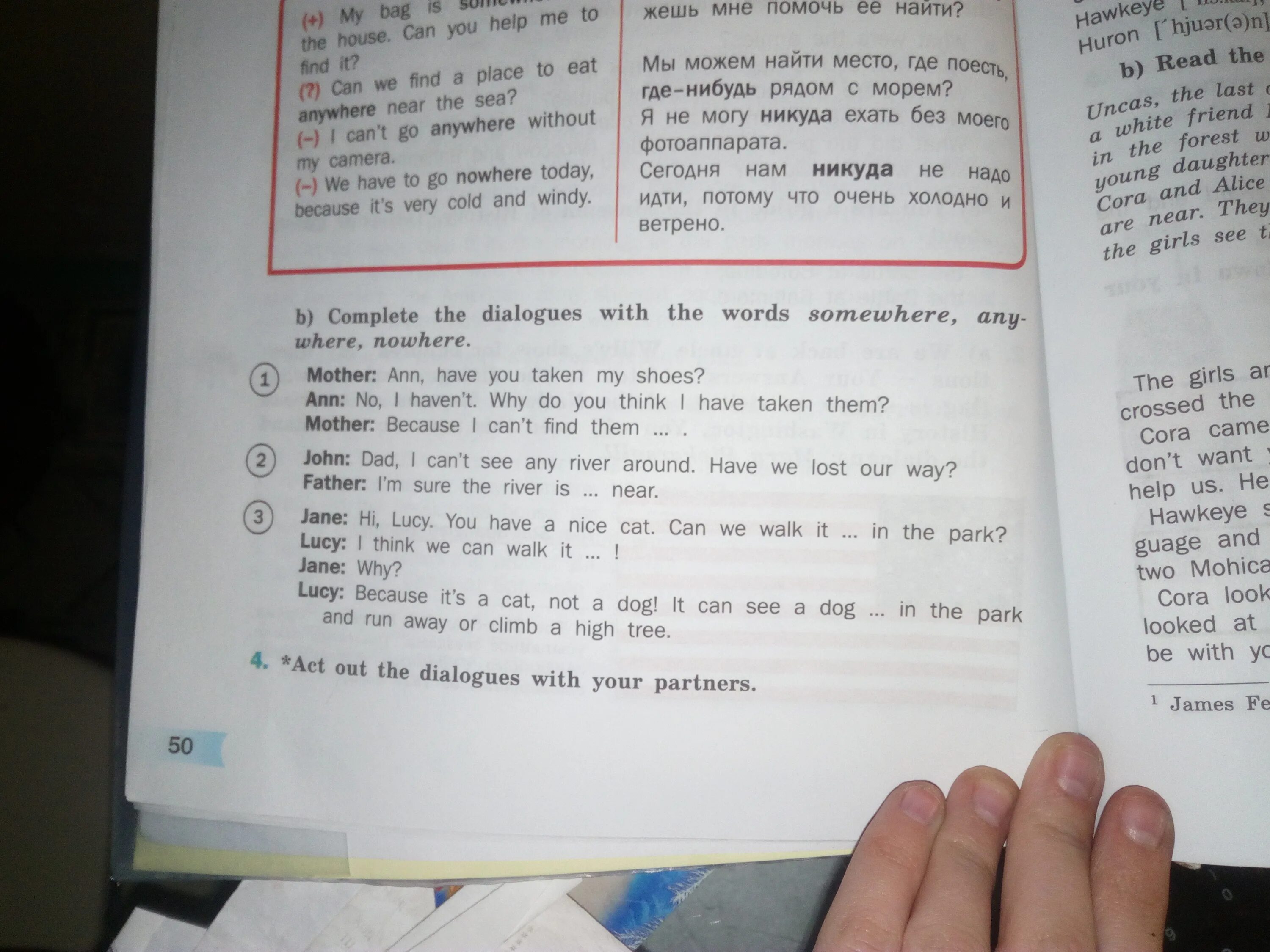 Complete the dialogues. Read and complete the dialogues. Read the Box find examples in the Dialogue 5 класс. Complete the Dialogue and Act it out. Reconstruct the dialogue and get