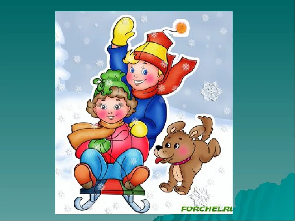 Консультация зимние забавы для больших и маленьких. Консультации для родителей зимние забавы зимой. Зимние забавы для малышей консультация для родителей. Консультация для родителей зимние забавы и игры для дошкольников. Консультация зимние прогулки.