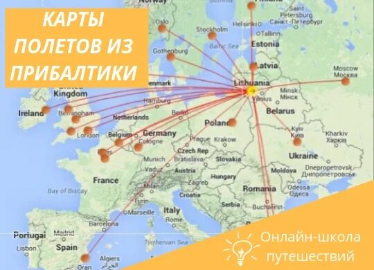 Карта полетов сочи. Карта полетов из Москвы. Карта полета в Сочи. Карта полетов из Сочи. Карта полета Москва Сочи.