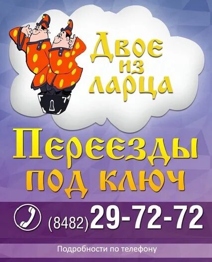 Двое из ларца. Ага вовка в тридевятом царстве. Двое из каждых трех. Двое из ларца одинаковых с лица. Двое из каждых трех.
