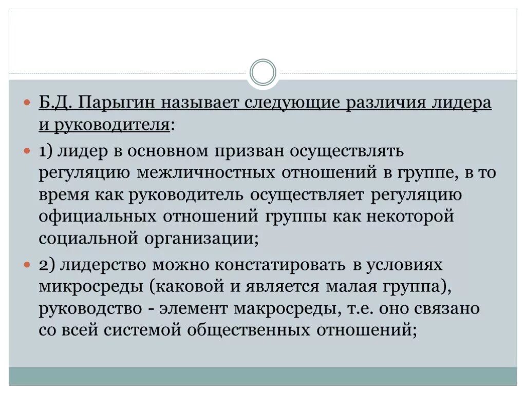 Следующий отличие. Следующий отличие
