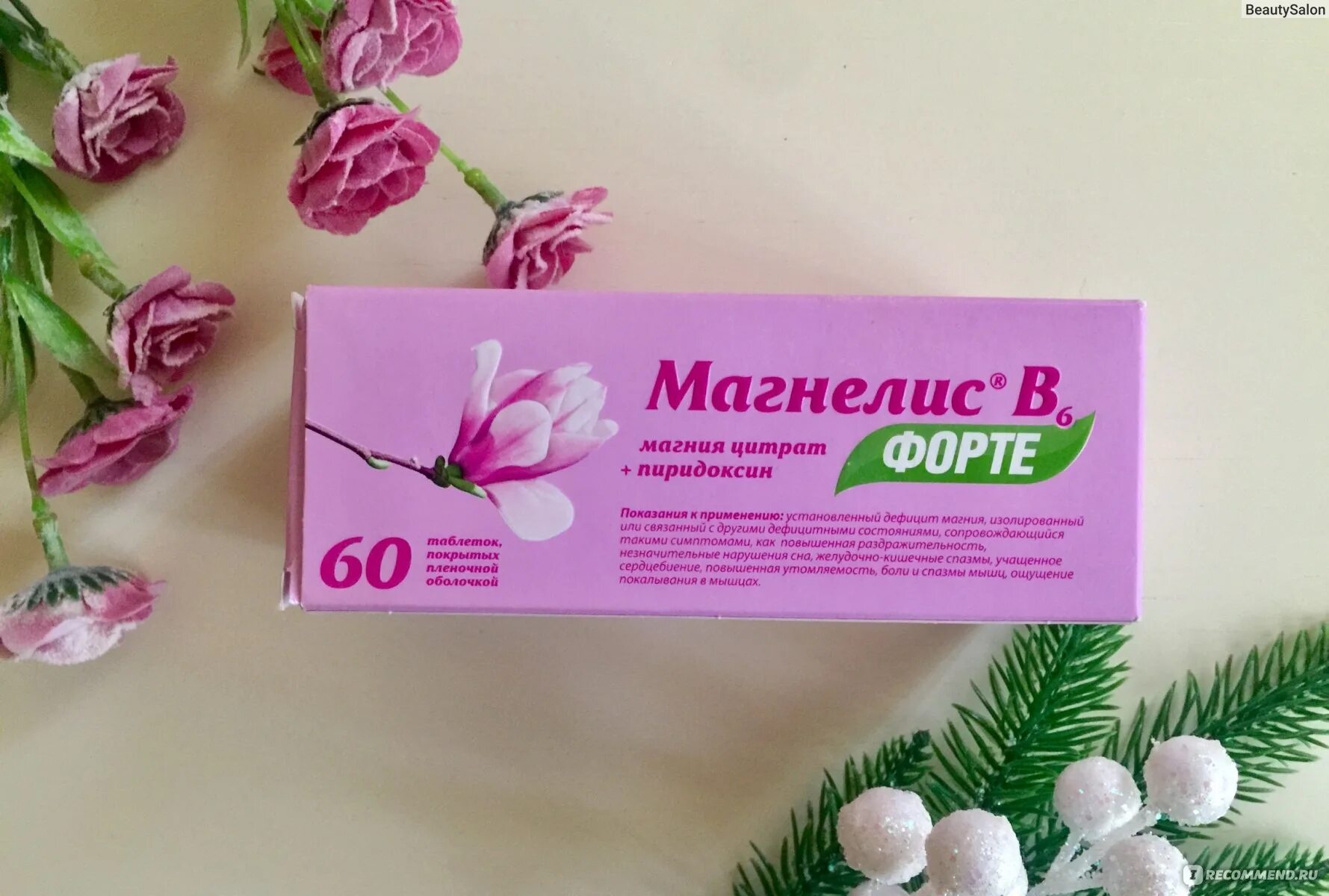 Магнелис b6 цены инструкция