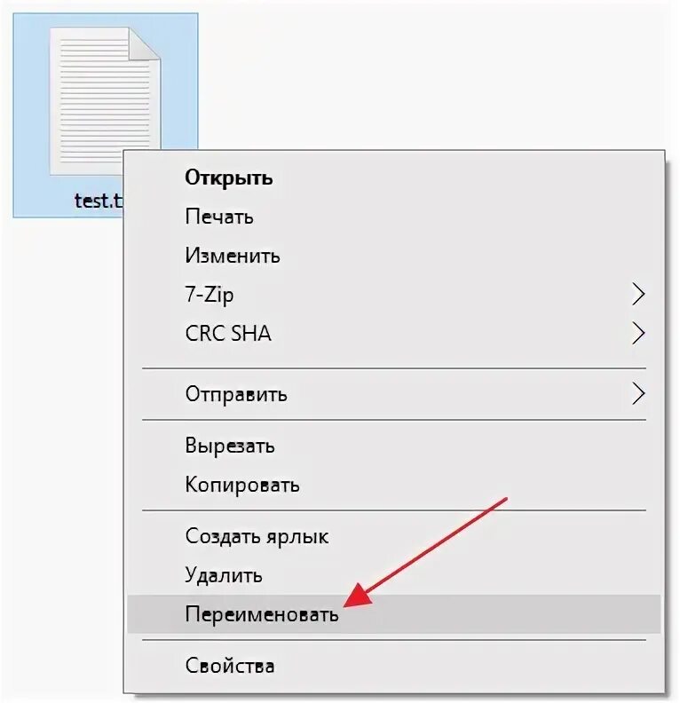 Как поменять txt. Как изменить формат txt на py. как удалить расширение txt. как изменить тип файла в windows 10 на cfg. как убрать расширение файла из названия windows 10.