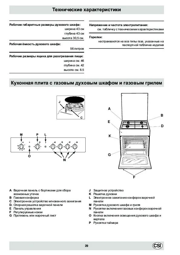 Как включить духовку индезит. Газовая плита Индезит k6g21 w/r.