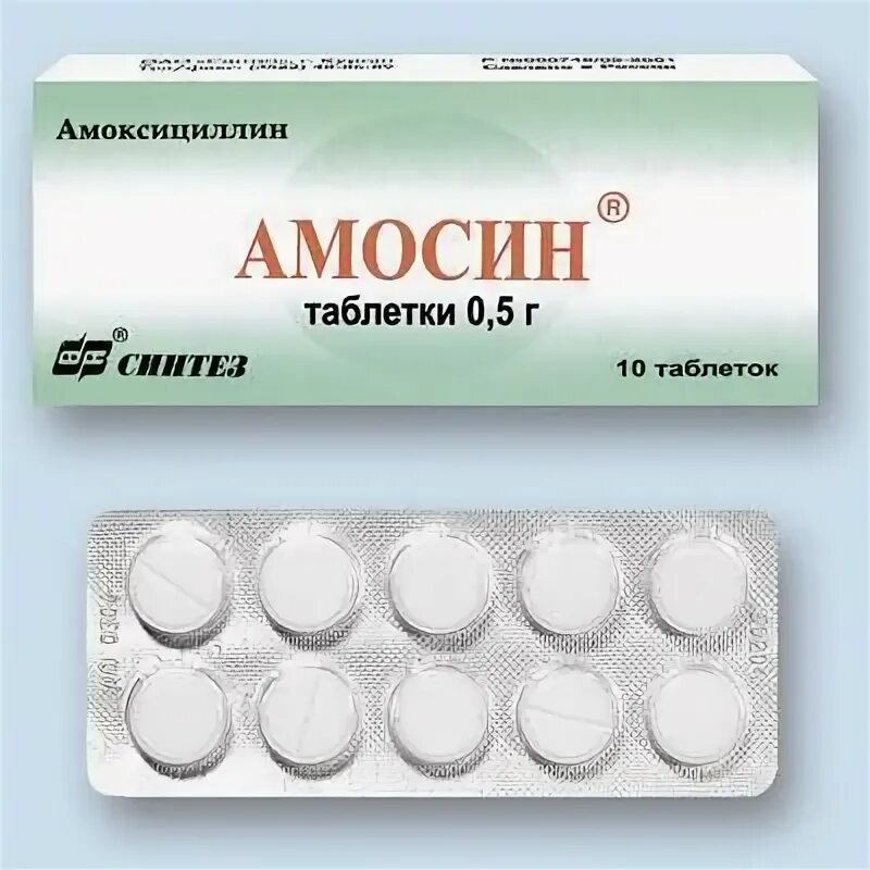 Амосин от чего. Таблетки амосин 500 мг. амосин 250 мг. амосин таблетки 500 мг 10 шт.. амосин таблетки 500мг 20шт.