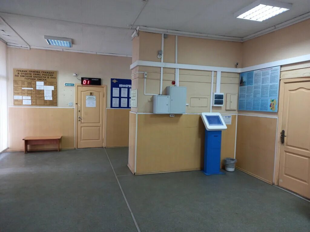 Миграционная служба омск. По вопросам миграции омск. Отделение полиции мытищи 2. По вопросам миграции омск. По вопросам миграции омск.