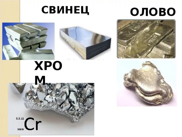 Свинец рисунки. Как отличить свинец от припоя. Олово и свинец. Олово от свинца. Олово и свинец разница.