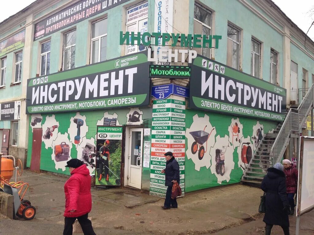Больше не работает: Инструмент-Центр, строительный инструмент, Свердловская обла