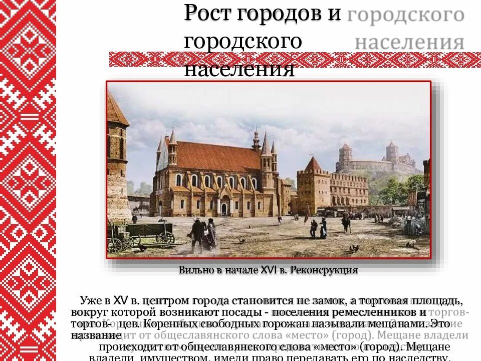 Экономика при иване 3. Киевская русь расцвет руси. Становление единого государства. Васнецов пушечный двор. Развитие русских земель.