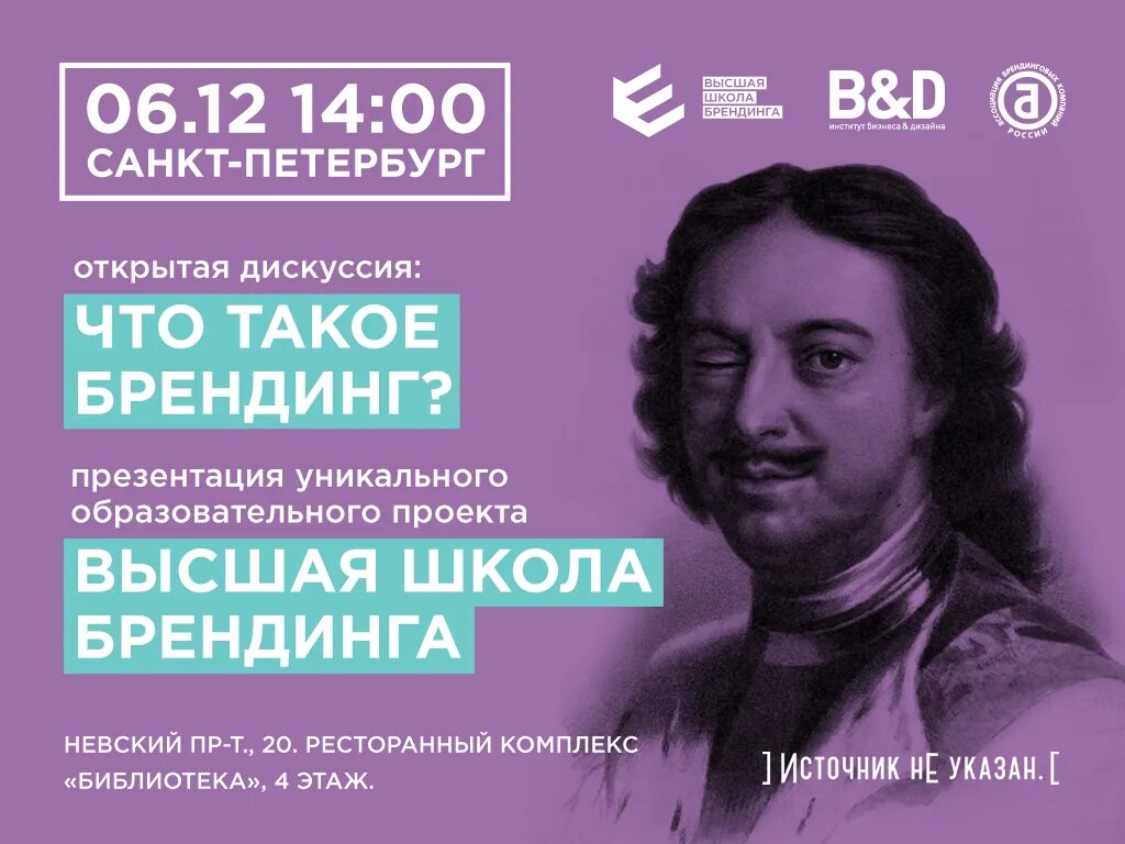Высшая школа брендинга. Совместный брендинг. Высшая школа брендинга москва. Высшая школа брендинга. Школа брендинга.