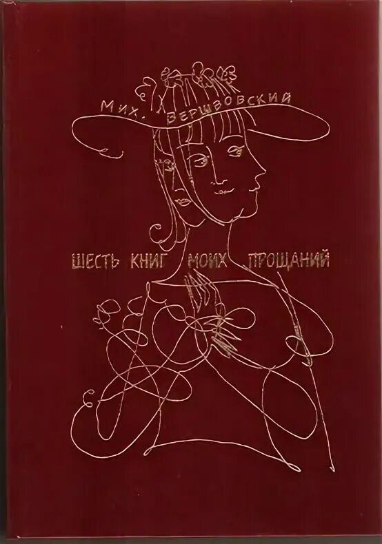 Книга 6 этаж. Шесть книга. Издательство имени чехова в нью-йорке. 6 книг. Шесть основ книга.