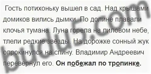 Сестренка текст молли