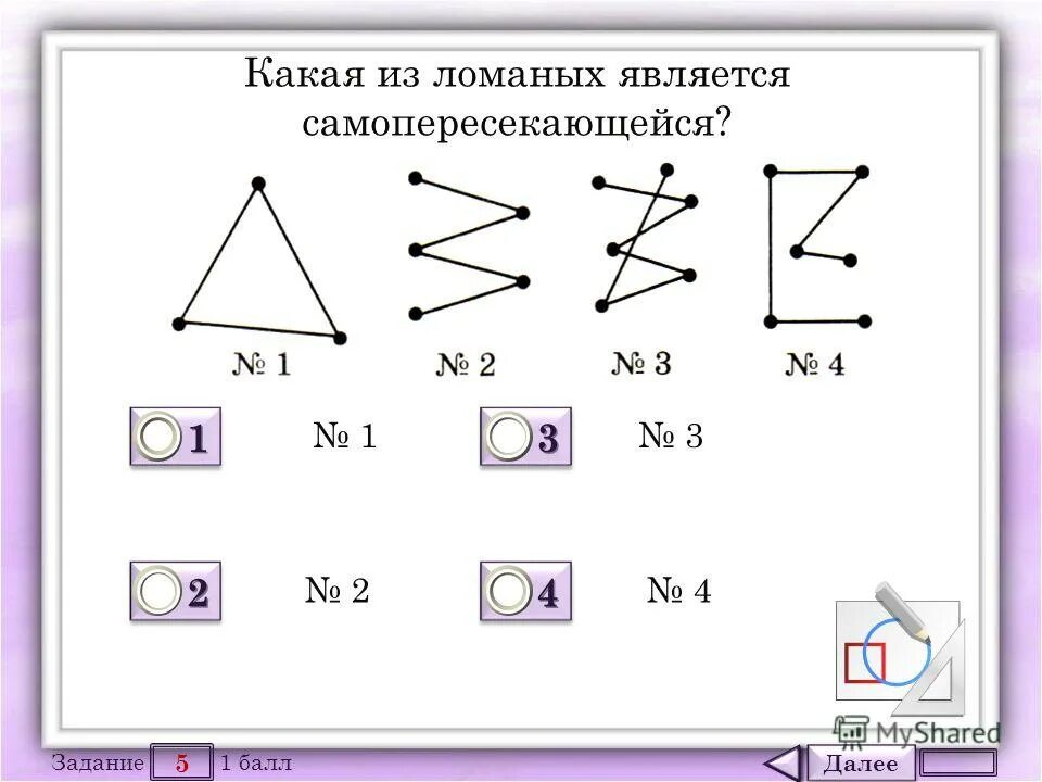 Какие числа являются ломаными. Ломаная это в геометрии. Что такое ломманые лин. Ломаная фигура. Примеры самопересекающихся ломаных.